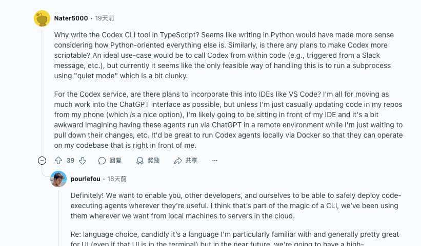 18天光速打脸！OpenAI刚夸TypeScript最合适，转头就用Rust重写Codex CLI