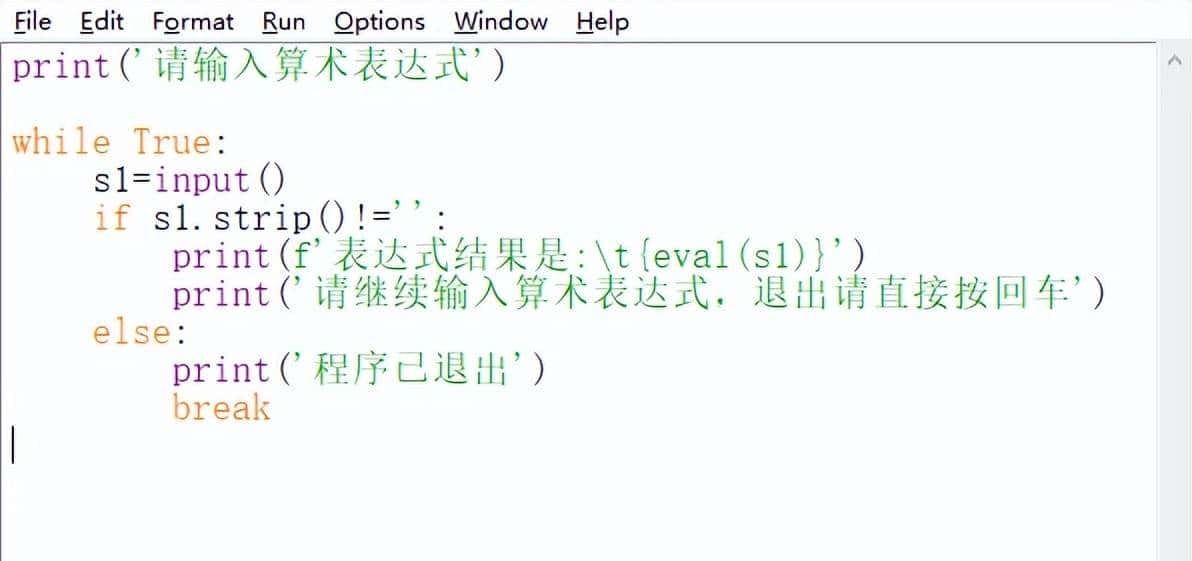 用python写一个科学计算器