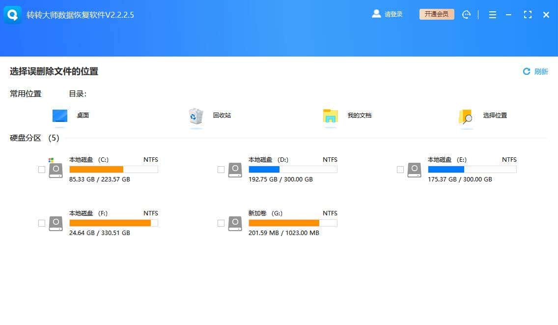如何找回从回收站删除的资料?5个方案汇总,化解尴尬！