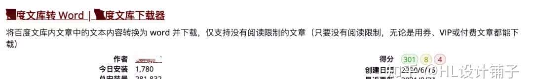 学会这个-全网VIP视频免费看