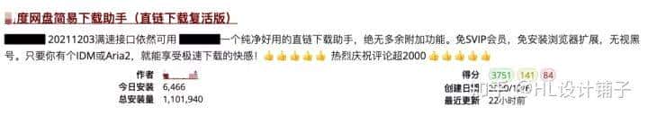 学会这个-全网VIP视频免费看