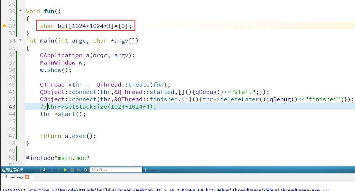 C++QT开发——多线程
