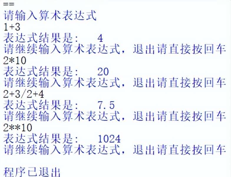 用python写一个科学计算器