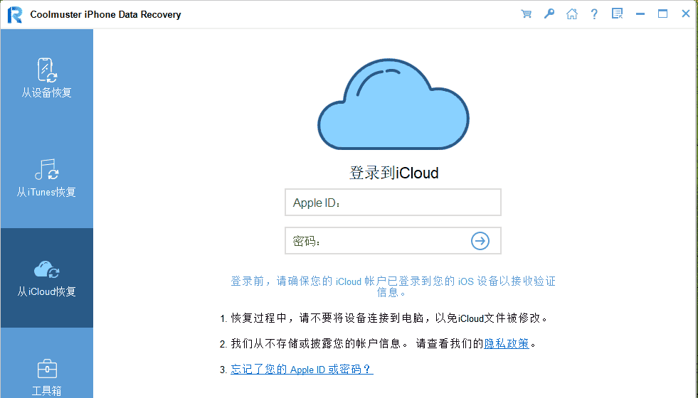 终极指南：如何在没有备份的情况下从 iPhone 恢复数据