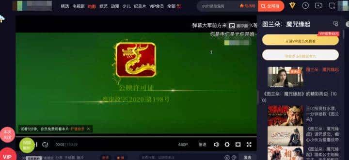 学会这个-全网VIP视频免费看