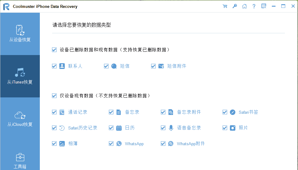 终极指南：如何在没有备份的情况下从 iPhone 恢复数据