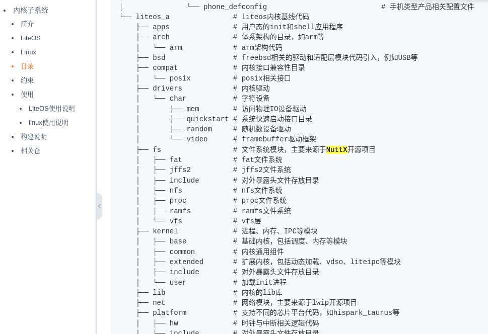 超能打的开源嵌入式实时操作系统NuttX-巨头纷纷入局