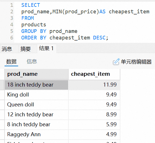 《sql必知必会》第5版 知识点摘要梳理（第6-10章）