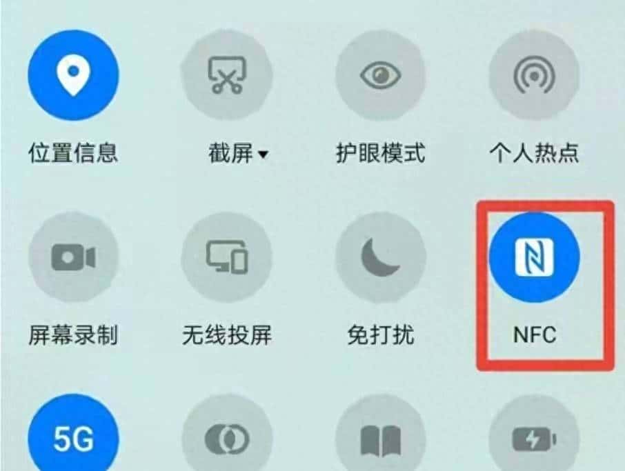 手机NFC功能是什么？怎么使用？