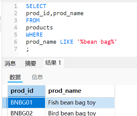 《sql必知必会》第5版 知识点摘要梳理（第6-10章）