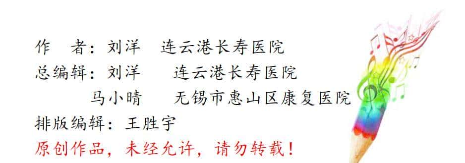 新Bobath概念学习总结——新保松雄先生讲授（中）