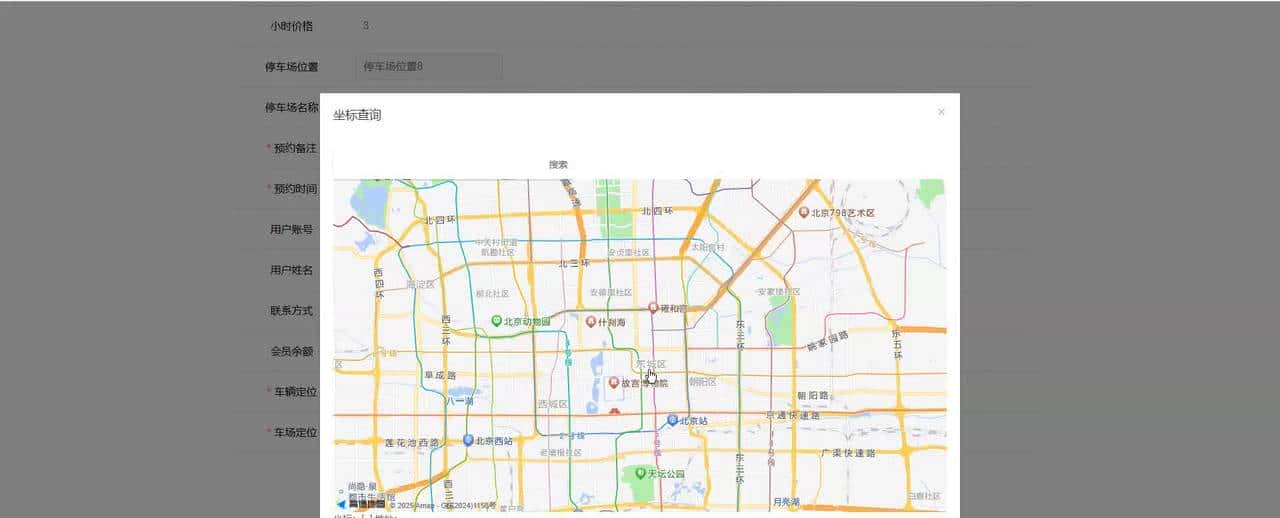 基于SpringBoot的停车管理系统(程序+文档+讲解)