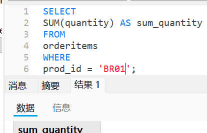 《sql必知必会》第5版 知识点摘要梳理（第6-10章）