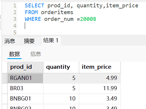 《sql必知必会》第5版 知识点摘要梳理（第6-10章）