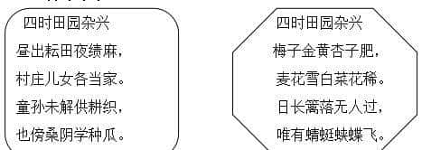 四年级语文下册古诗专项训练，期末冲刺