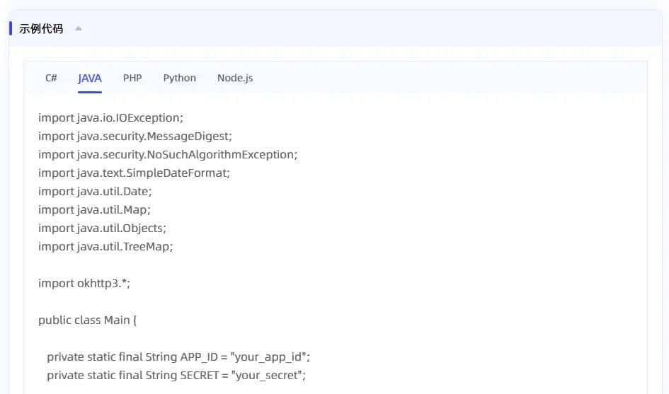 「企业模糊查询搜索api接口」详细介绍+数据维度+调用参数+应用场景