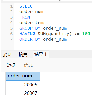 《sql必知必会》第5版 知识点摘要梳理（第6-10章）