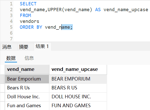 《sql必知必会》第5版 知识点摘要梳理（第6-10章）