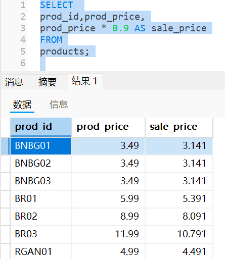 《sql必知必会》第5版 知识点摘要梳理（第6-10章）