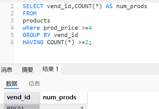 《sql必知必会》第5版 知识点摘要梳理（第6-10章）