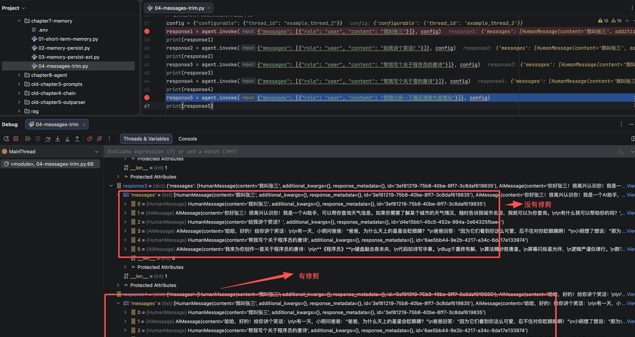 【LangChain_V1.0从入门到实践】第7章 记忆(Memory)