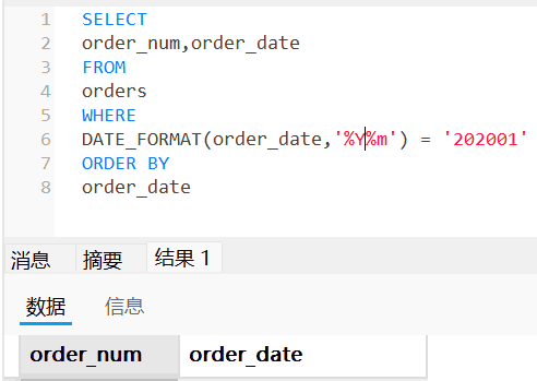 《sql必知必会》第5版 知识点摘要梳理（第6-10章）
