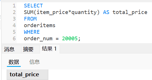 《sql必知必会》第5版 知识点摘要梳理（第6-10章）