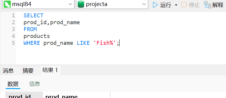 《sql必知必会》第5版 知识点摘要梳理（第6-10章）