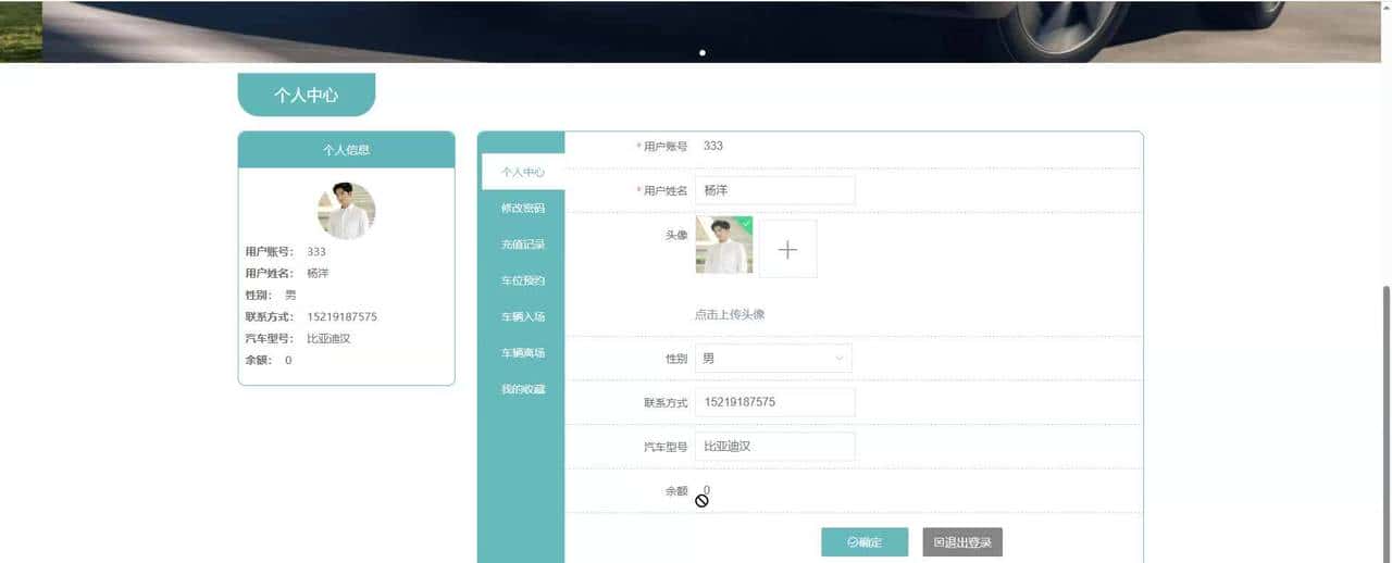 基于SpringBoot的停车管理系统(程序+文档+讲解)
