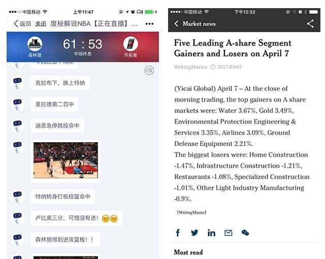 BAT和今日头条抢我饭碗：崛起的机器人写稿大军