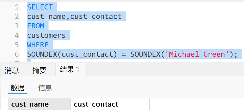 《sql必知必会》第5版 知识点摘要梳理（第6-10章）