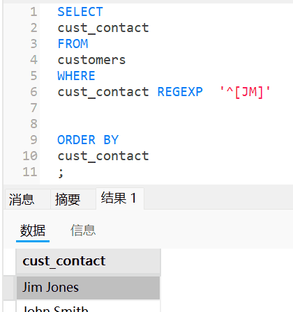 《sql必知必会》第5版 知识点摘要梳理（第6-10章）