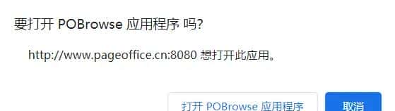 在Chrome、Firefox等高版本浏览器中实目前线编辑、审阅Office文档新方案