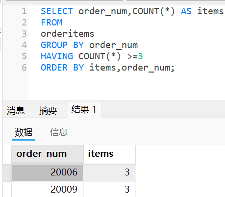 《sql必知必会》第5版 知识点摘要梳理（第6-10章）
