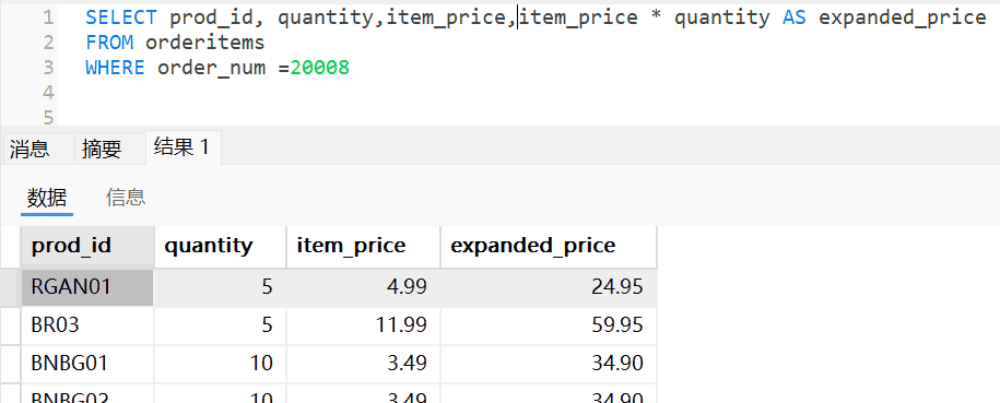 《sql必知必会》第5版 知识点摘要梳理（第6-10章）