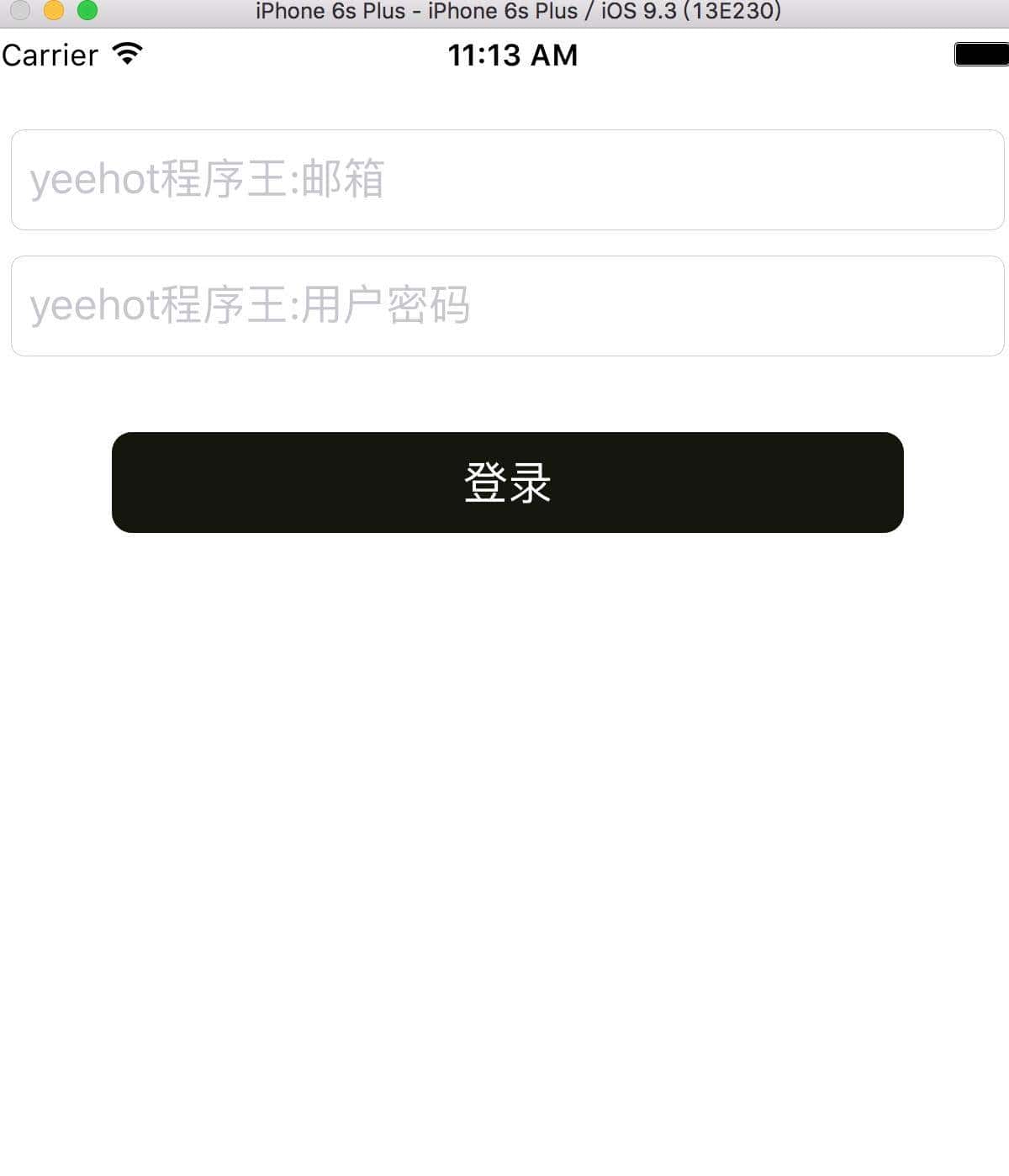 社交软件开发6-客户端开发-ios端开发验证登陆部分