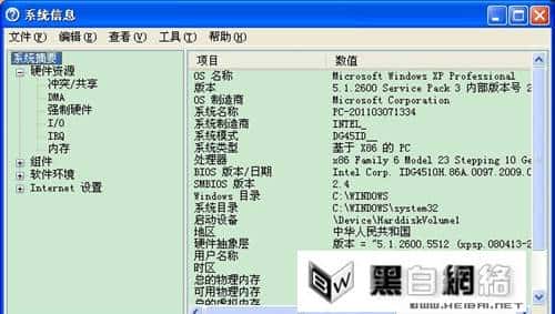 查看计算机各程序运行时间,查看电脑运行时间_查看电脑运行时间命令