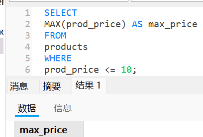 《sql必知必会》第5版 知识点摘要梳理（第6-10章）