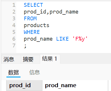 《sql必知必会》第5版 知识点摘要梳理（第6-10章）