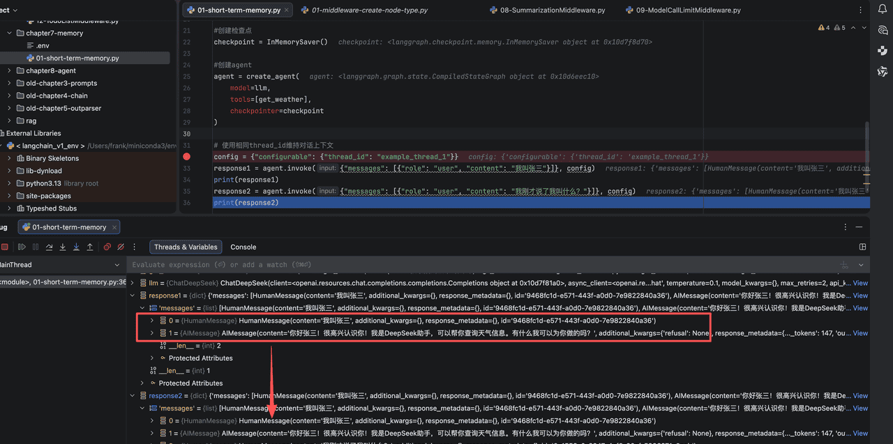 【LangChain_V1.0从入门到实践】第7章 记忆(Memory)
