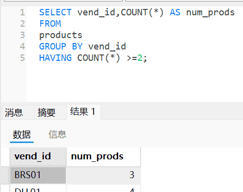 《sql必知必会》第5版 知识点摘要梳理（第6-10章）