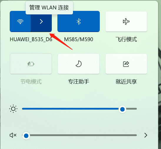 WIN11下查看电脑或笔记本当前所连接WIFI的密码