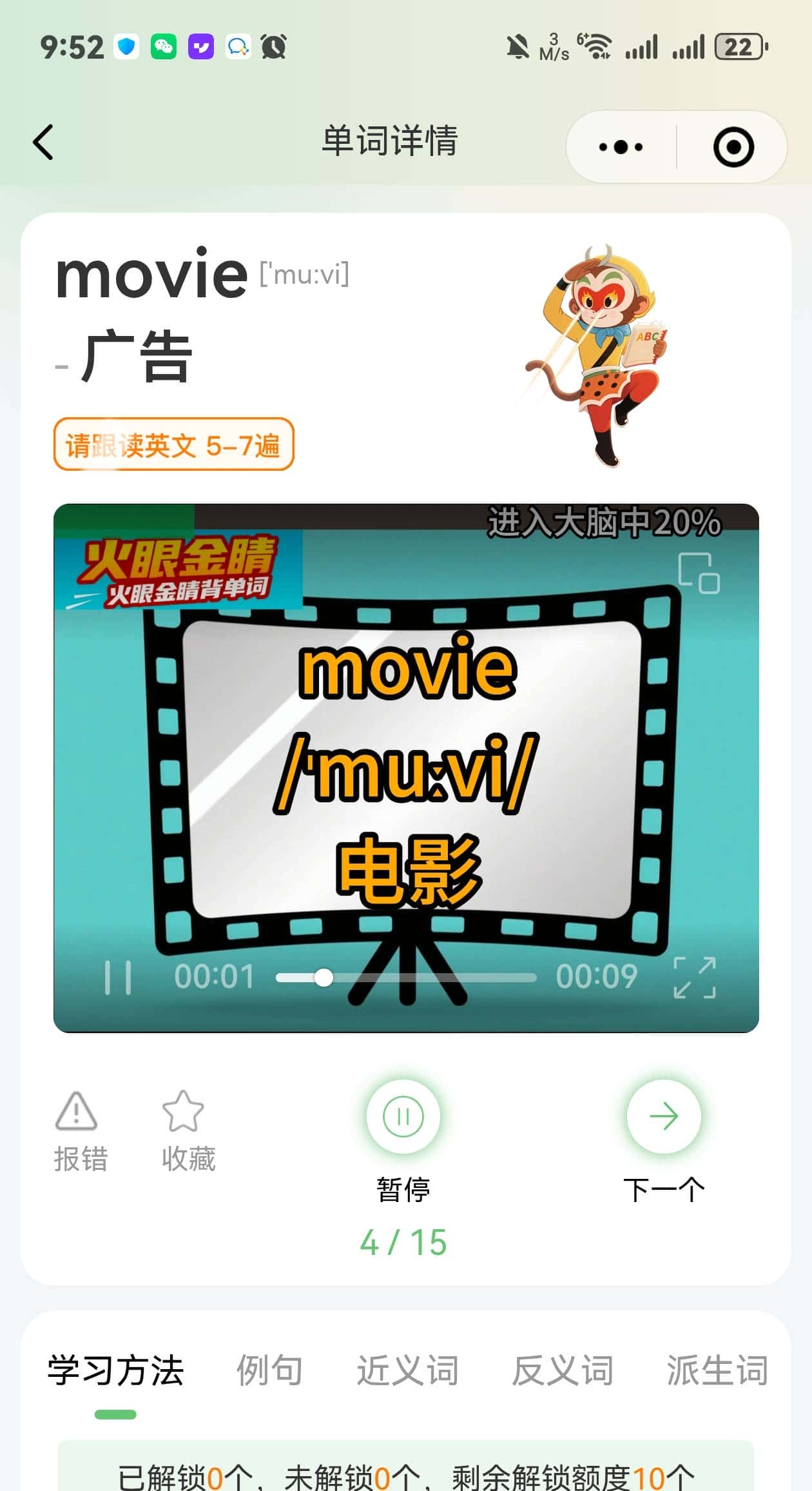 初二背单词，我用了这个方法却后悔了！