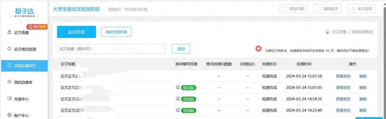 手把手教你怎么检测文章 AI 率！附降 AI 率神器和实操技巧