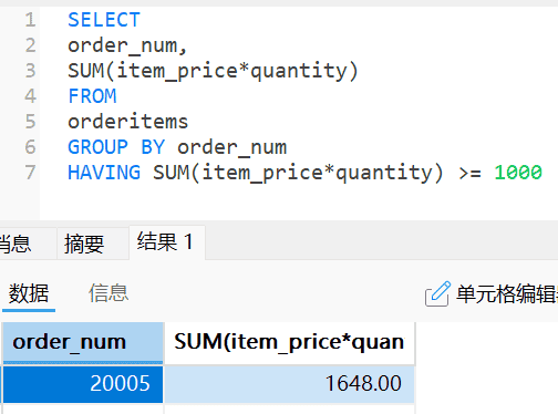《sql必知必会》第5版 知识点摘要梳理（第6-10章）