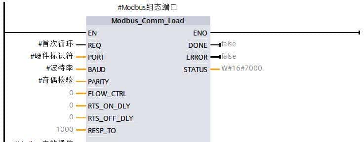 基于S7-1200的Modbus RTU定时轮询程序