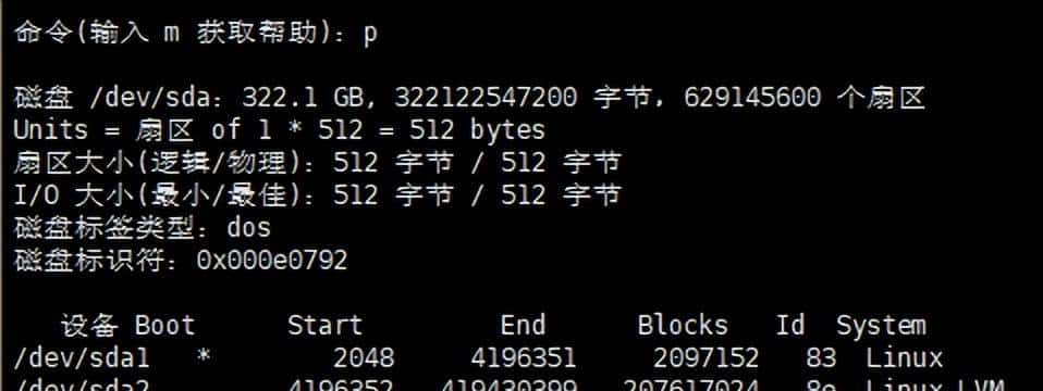 Linux系统LVM逻辑磁盘扩容实践(六)