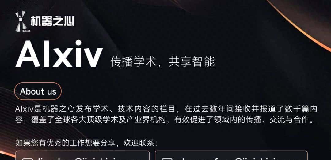 通用脑机接口时代来了？跨尺度脑基础模型CSBrain真正读懂脑信号