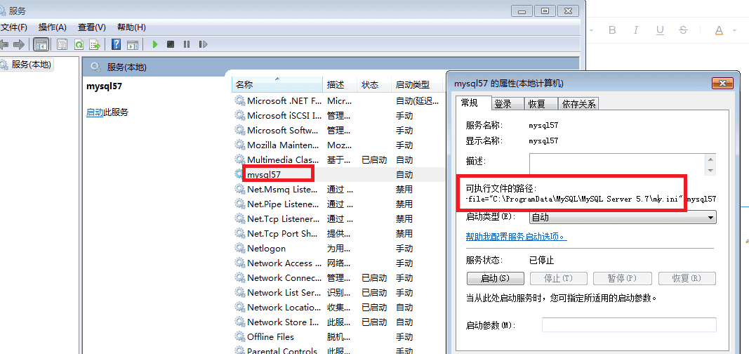 MySQL--忘记密码，重置密码重启服务密码失效（Windows）