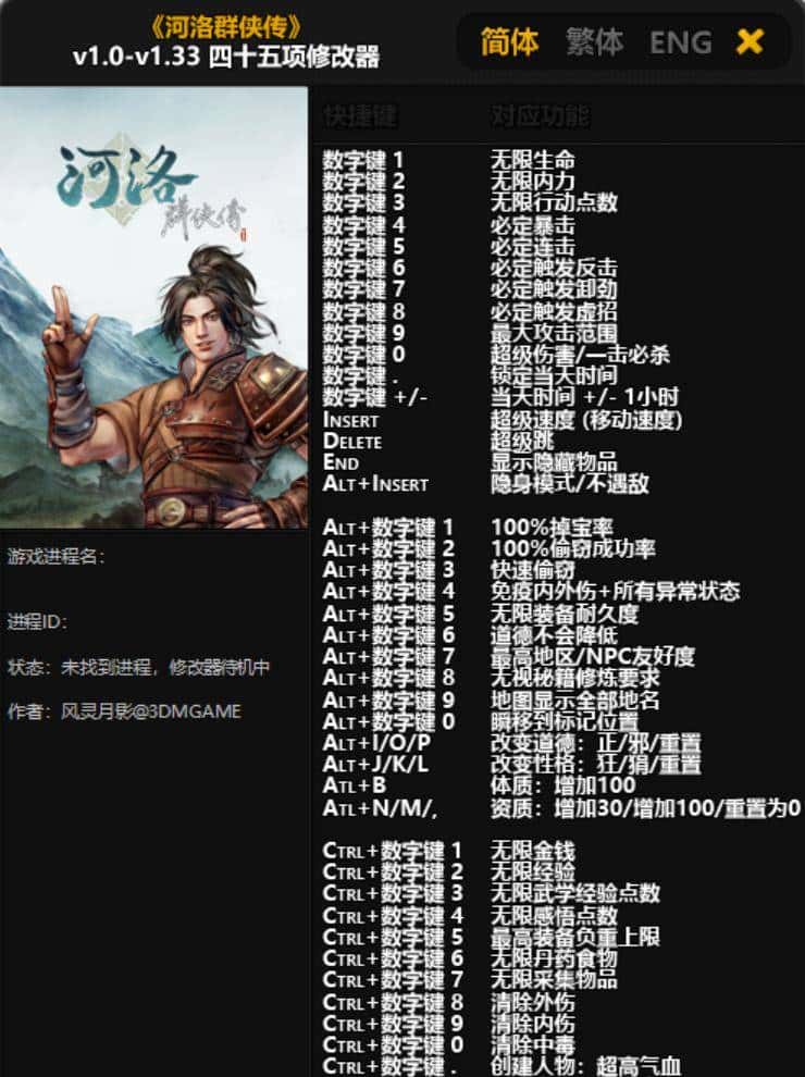 游戏修改器编年史,最强劲的修改器连银行卡余额都能改